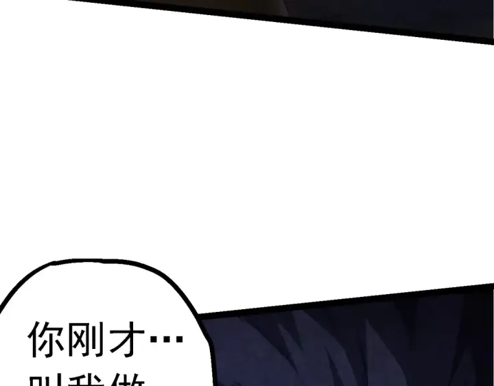 《从大树开始的进化》第140话 碰撞图119