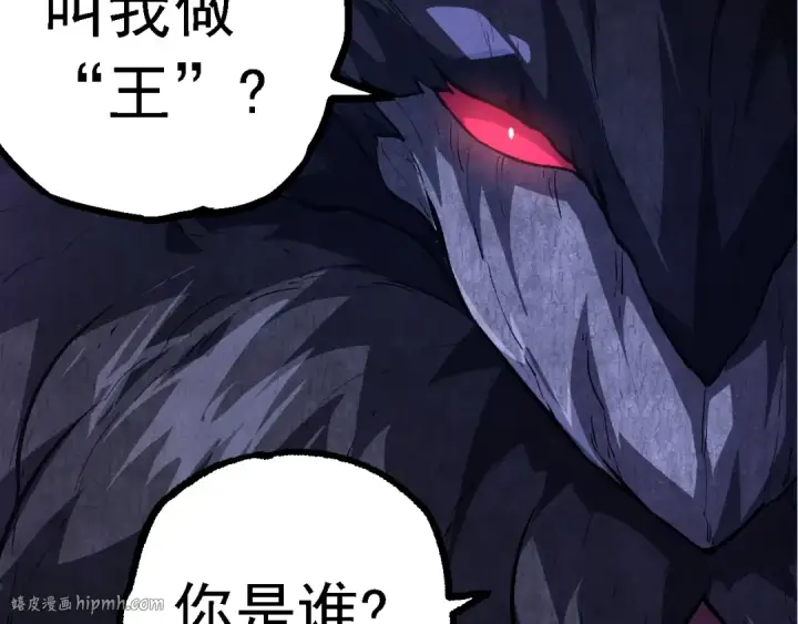 《从大树开始的进化》第140话 碰撞图120