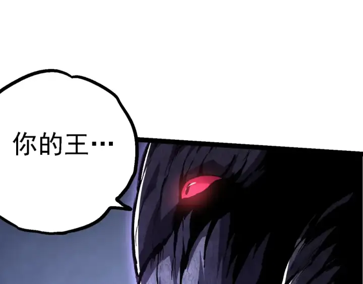 《从大树开始的进化》第140话 碰撞图123