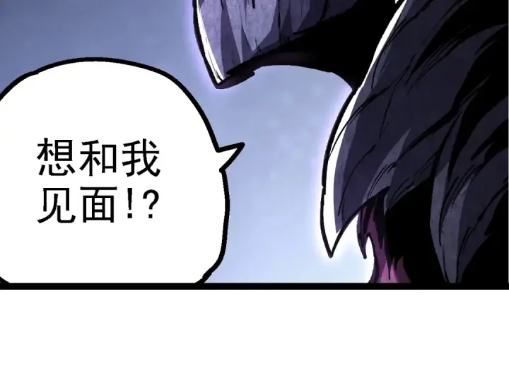 《从大树开始的进化》第140话 碰撞图124