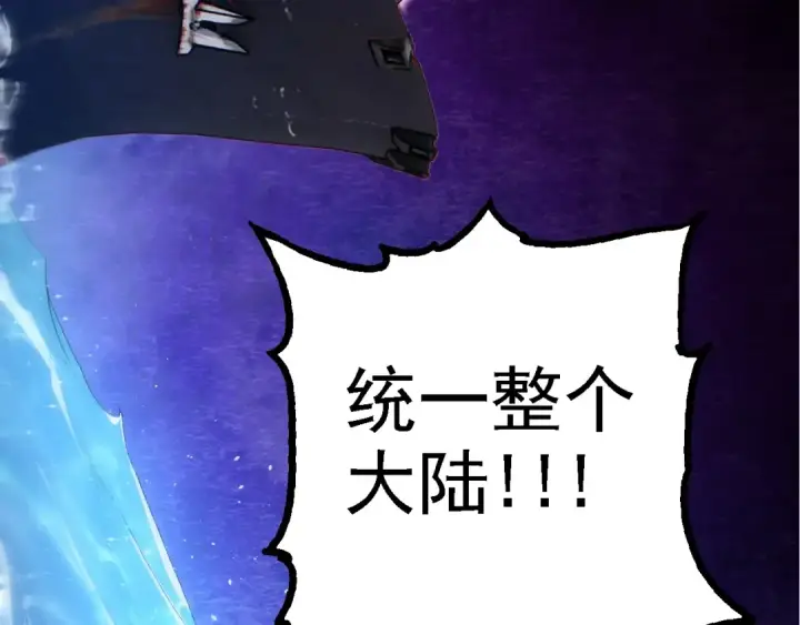 《从大树开始的进化》第140话 碰撞图126