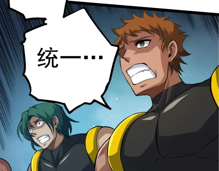 《从大树开始的进化》第140话 碰撞图129