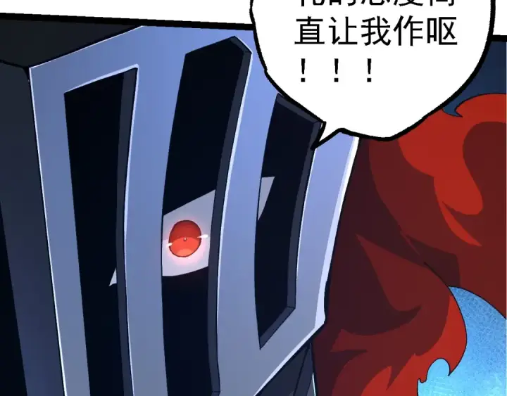《从大树开始的进化》第140话 碰撞图13