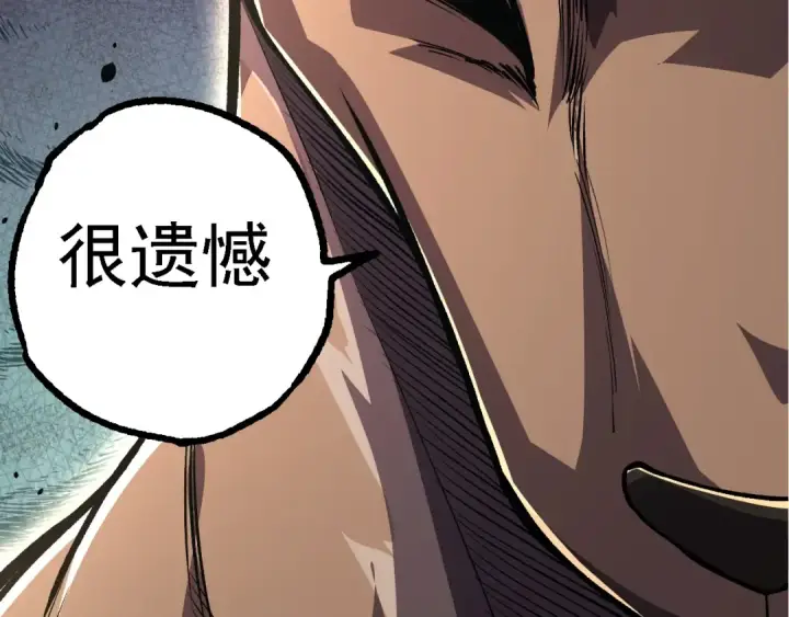 《从大树开始的进化》第140话 碰撞图138