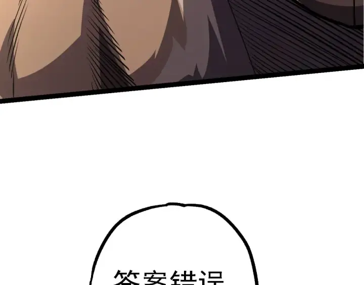《从大树开始的进化》第140话 碰撞图139