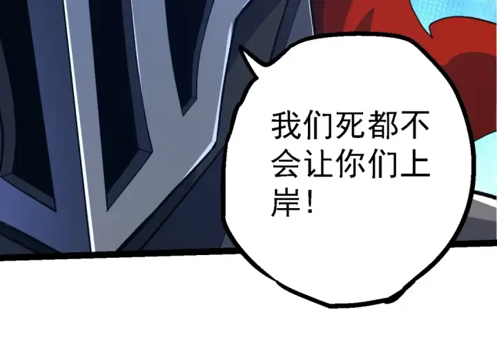 《从大树开始的进化》第140话 碰撞图14