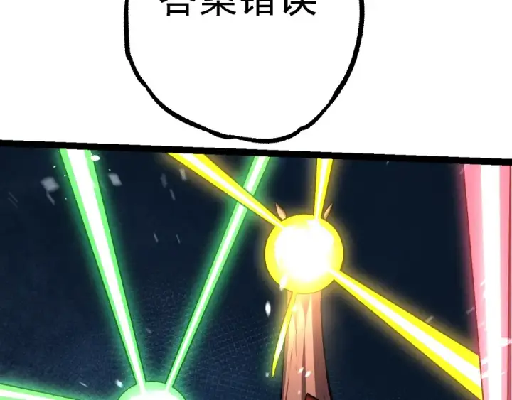《从大树开始的进化》第140话 碰撞图140