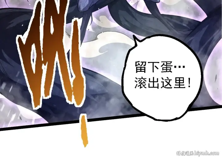 《从大树开始的进化》第140话 碰撞图144