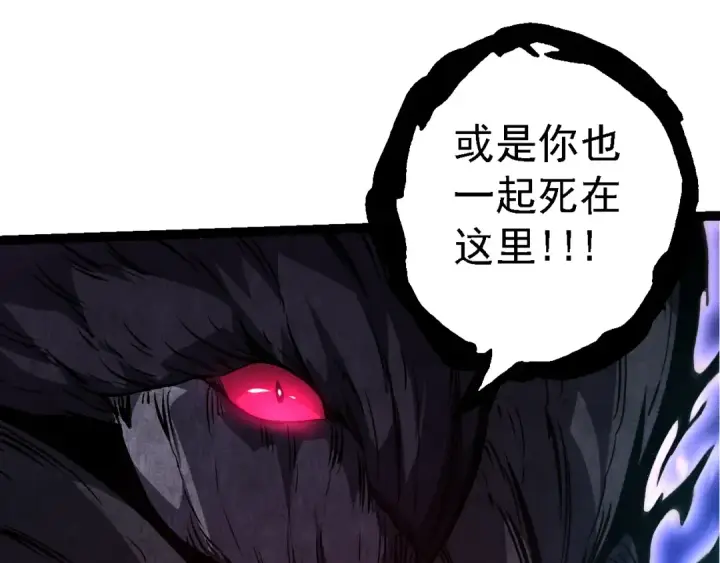 《从大树开始的进化》第140话 碰撞图145