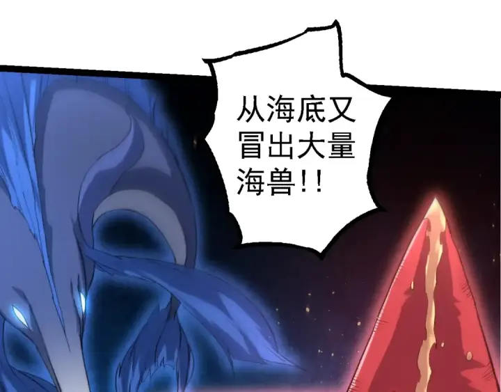 《从大树开始的进化》第140话 碰撞图15