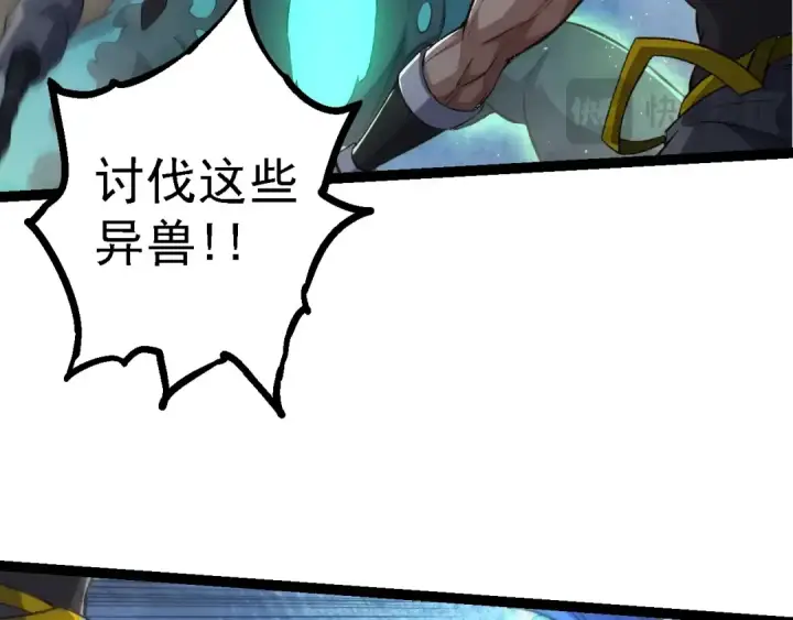 《从大树开始的进化》第140话 碰撞图17