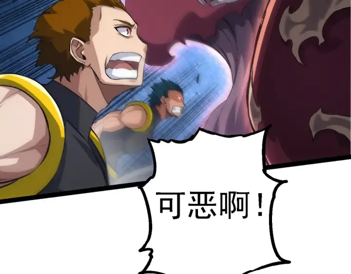 《从大树开始的进化》第140话 碰撞图19
