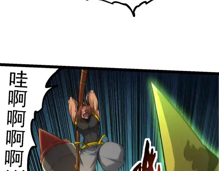 《从大树开始的进化》第140话 碰撞图20