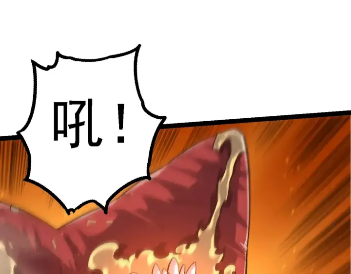 《从大树开始的进化》第140话 碰撞图27