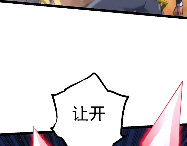 《从大树开始的进化》第140话 碰撞图29