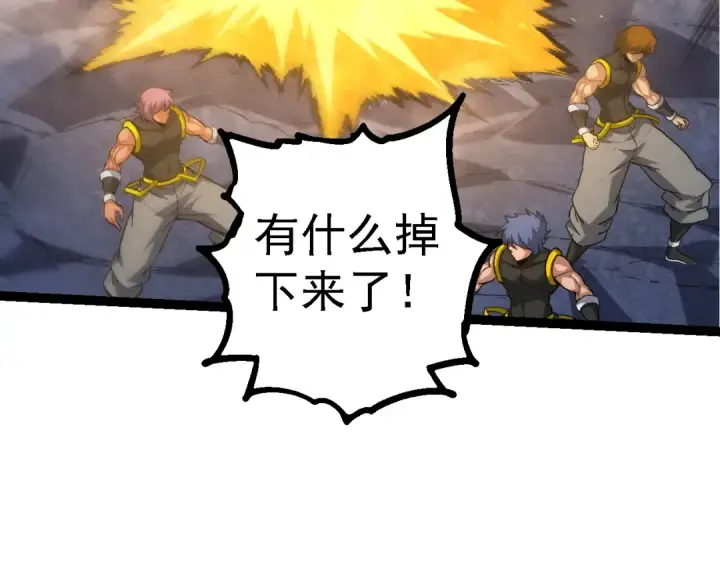 《从大树开始的进化》第140话 碰撞图39