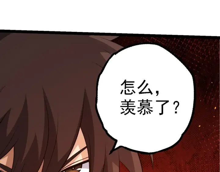 《从大树开始的进化》第140话 碰撞图45