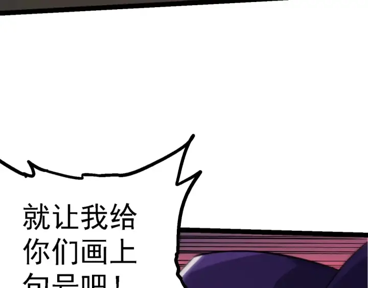 《从大树开始的进化》第140话 碰撞图47