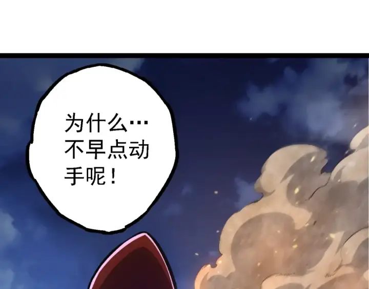 《从大树开始的进化》第140话 碰撞图5