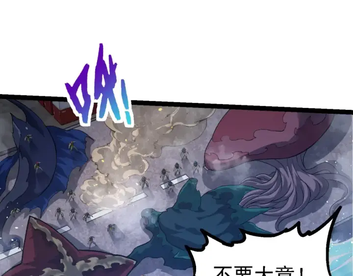 《从大树开始的进化》第140话 碰撞图50