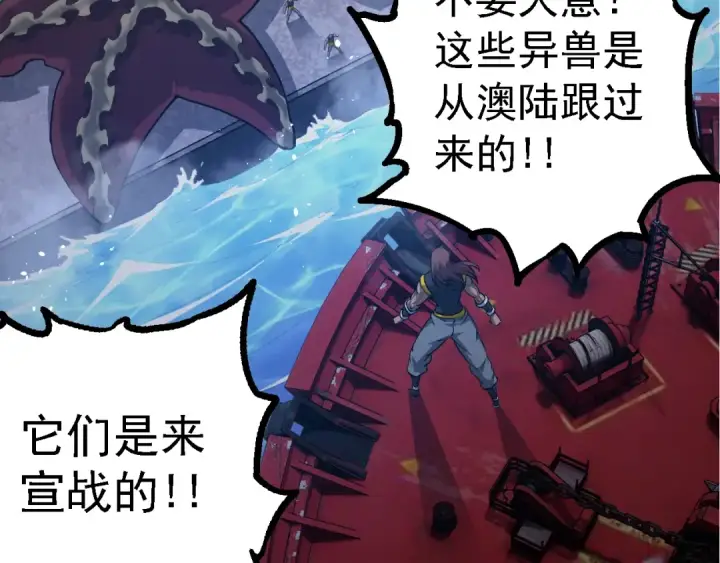 《从大树开始的进化》第140话 碰撞图51