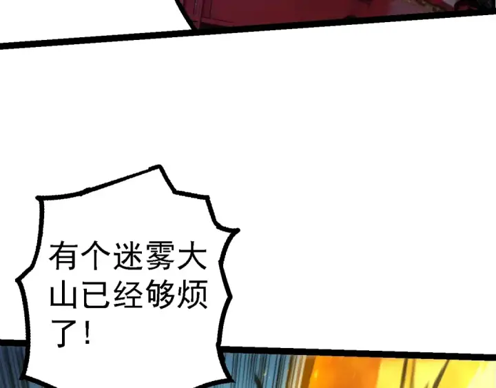 《从大树开始的进化》第140话 碰撞图52