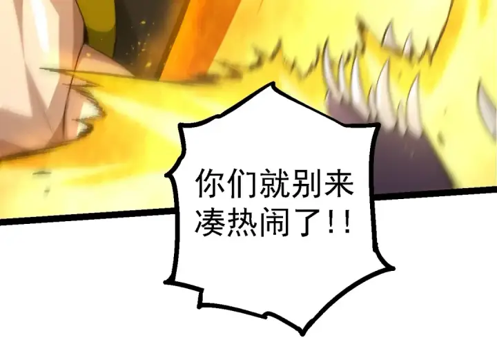 《从大树开始的进化》第140话 碰撞图54