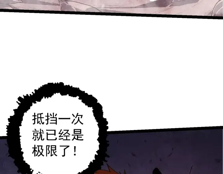 《从大树开始的进化》第140话 碰撞图67