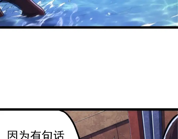 《从大树开始的进化》第140话 碰撞图7