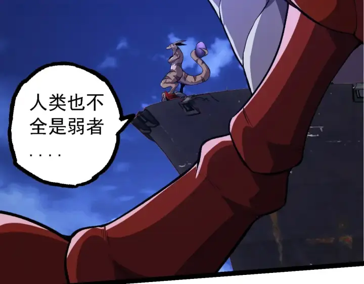 《从大树开始的进化》第140话 碰撞图76