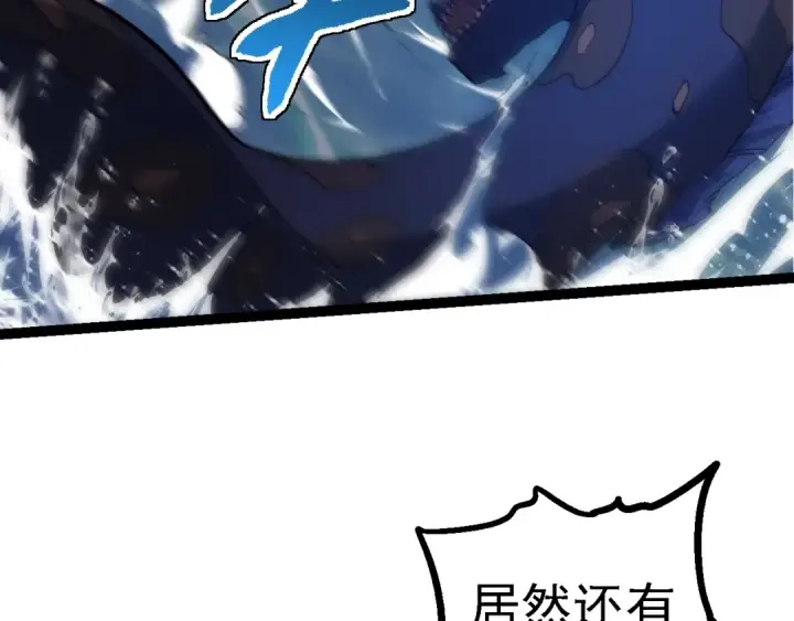 《从大树开始的进化》第140话 碰撞图82