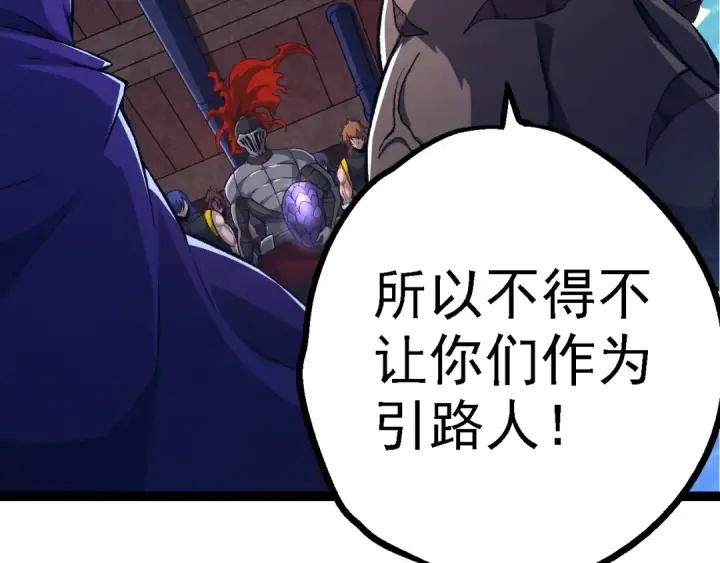 《从大树开始的进化》第140话 碰撞图9