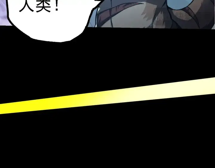 《从大树开始的进化》第140话 碰撞图92