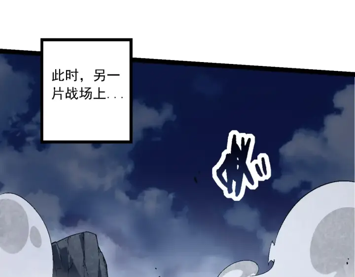 《从大树开始的进化》第141话 神秘人图100