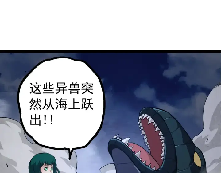《从大树开始的进化》第141话 神秘人图105