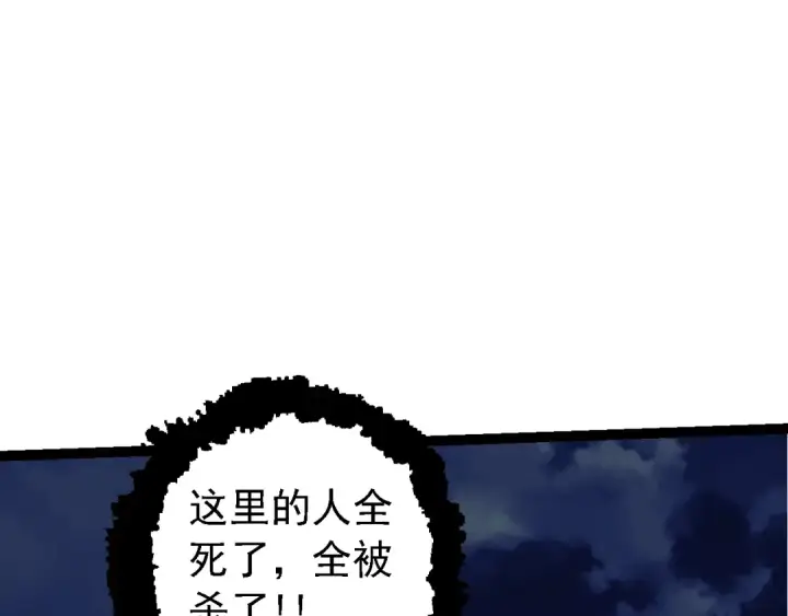 《从大树开始的进化》第141话 神秘人图107