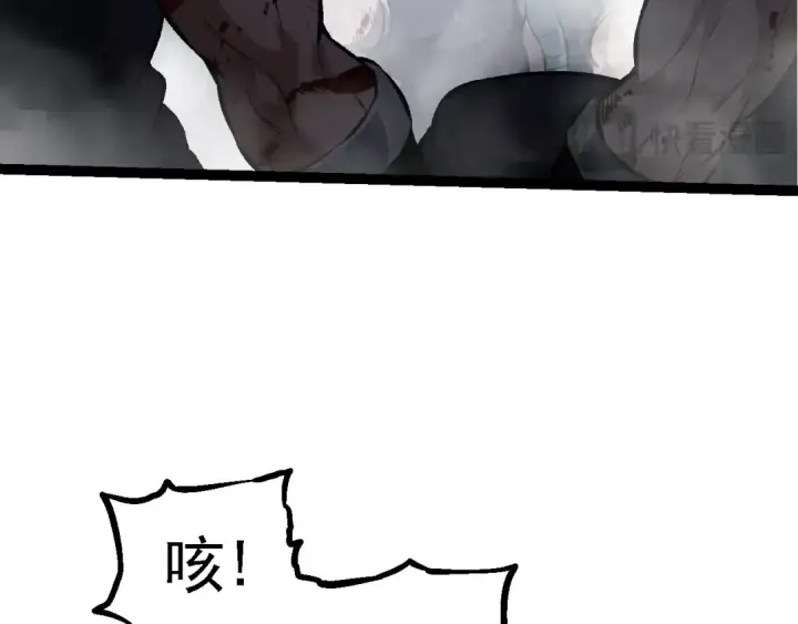 《从大树开始的进化》第141话 神秘人图109