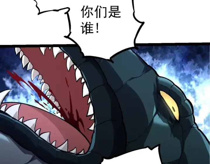 《从大树开始的进化》第141话 神秘人图110