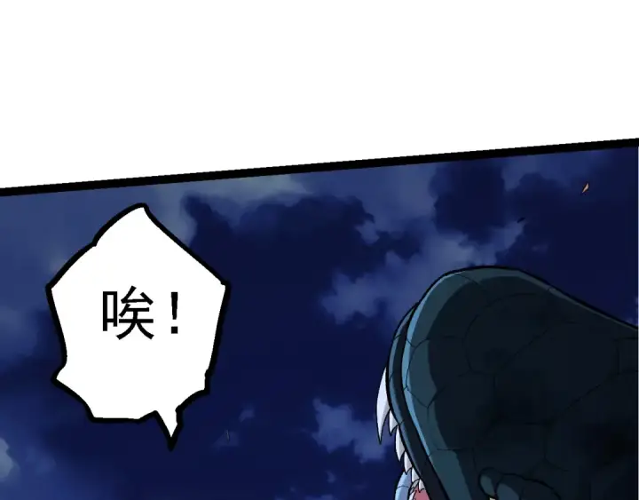 《从大树开始的进化》第141话 神秘人图115