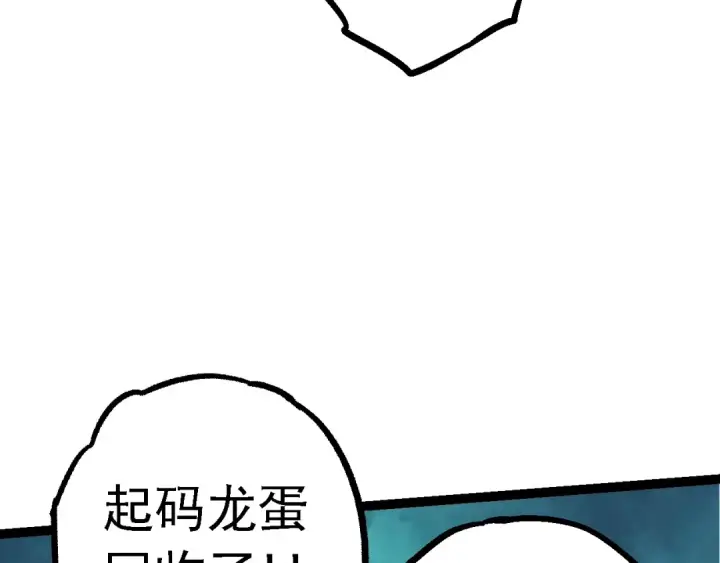 《从大树开始的进化》第141话 神秘人图117