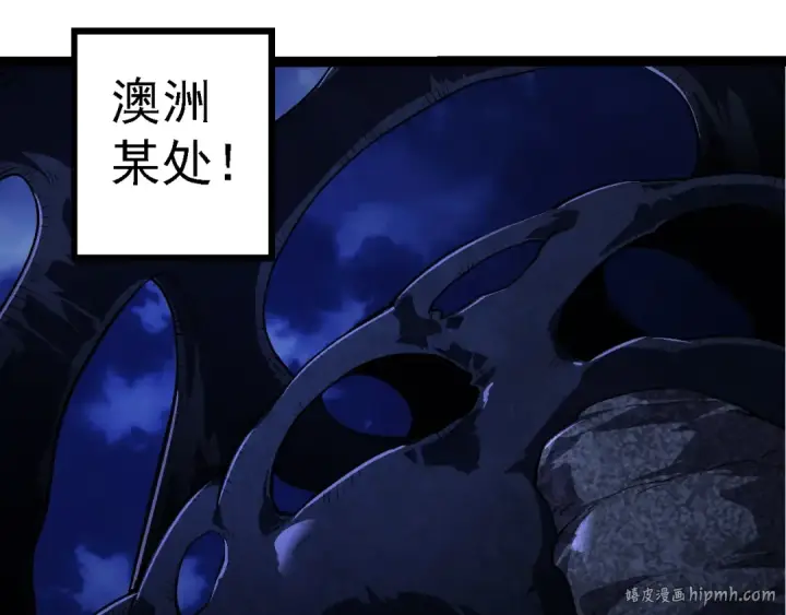 《从大树开始的进化》第141话 神秘人图120