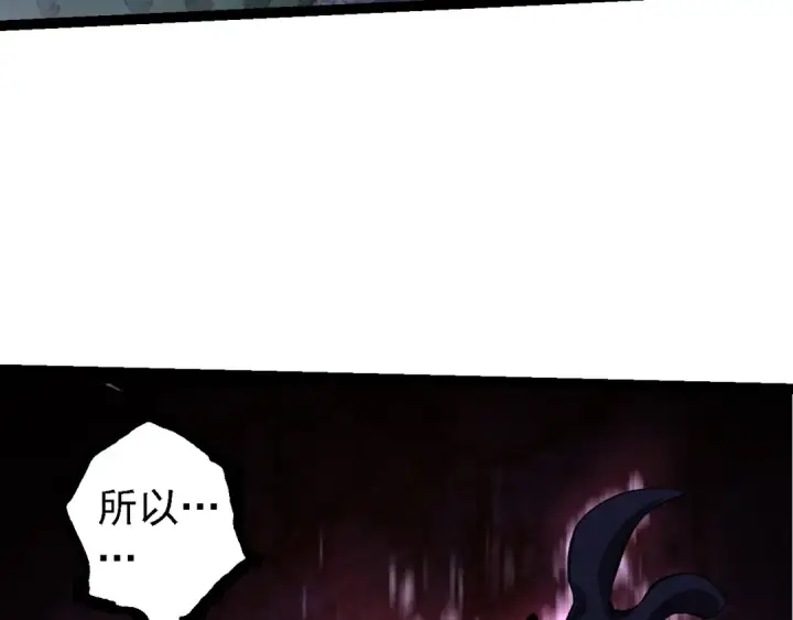 《从大树开始的进化》第141话 神秘人图122