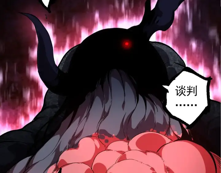 《从大树开始的进化》第141话 神秘人图123