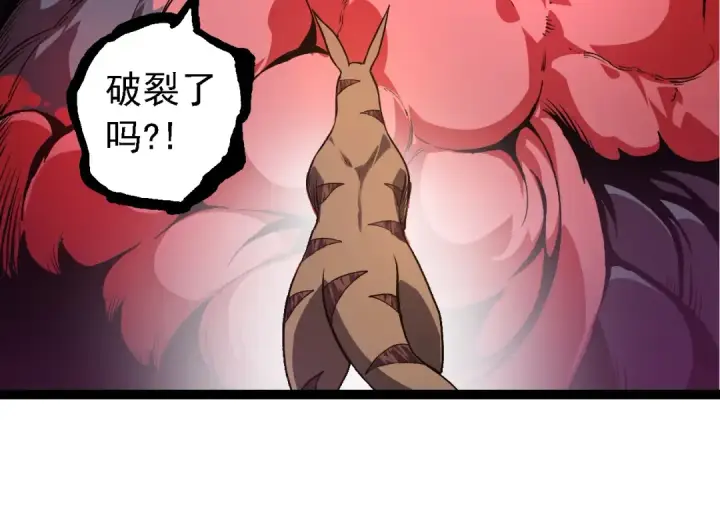 《从大树开始的进化》第141话 神秘人图124