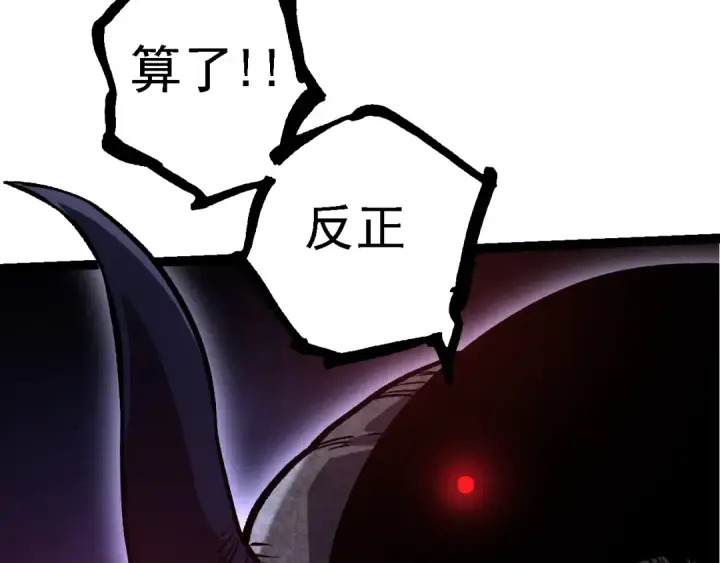 《从大树开始的进化》第141话 神秘人图127