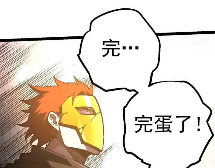 《从大树开始的进化》第141话 神秘人图13
