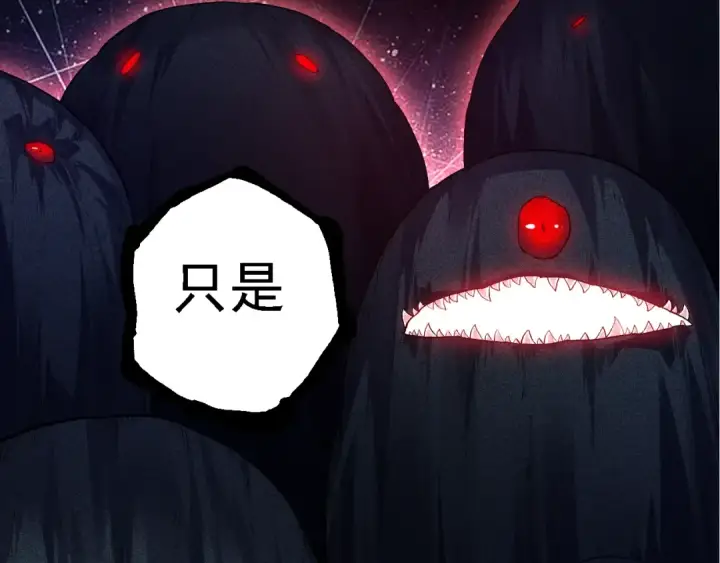 《从大树开始的进化》第141话 神秘人图130