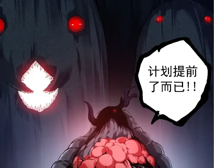 《从大树开始的进化》第141话 神秘人图131