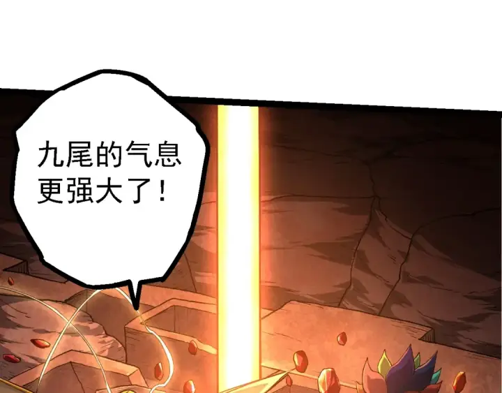《从大树开始的进化》第141话 神秘人图140