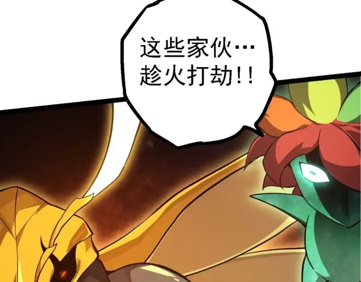 《从大树开始的进化》第141话 神秘人图148